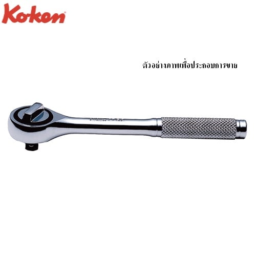 SKI - สกี จำหน่ายสินค้าหลากหลาย และคุณภาพดี | KOKEN 2752N-5 ด้ามฟรีหัวกลม 1/4นิ้ว-5นิ้ว (125mm)